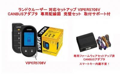 アルファード|ヴェルファイア|バイパー5706V - hotimp カー