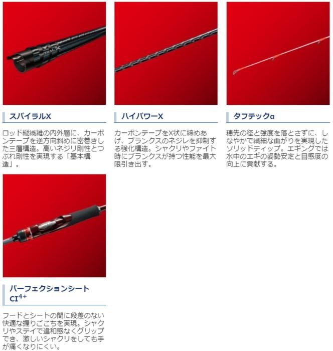 シマノ 19 セフィア SS ティップエギング S70M-S / エギングロッド