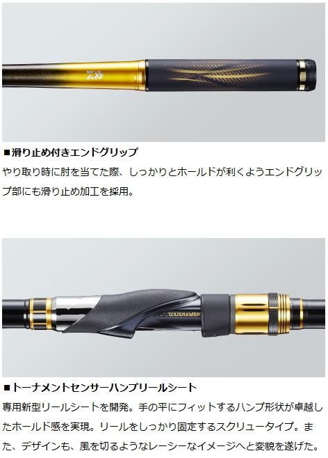 ダイワ 16トーナメントISOAGS 1.25-53と1.5-53 DAIWA（ダイワ） 25