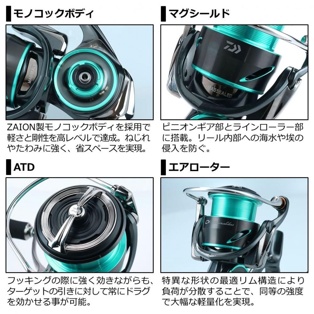 ダイワ エメラルダス AIR FC LT2500S-DH / スピニングリール (送料無料