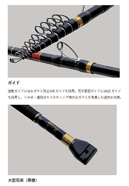 がまかつ がま石 Z2 くわせ MHタイプ-5.2m / 磯竿 石鯛竿 (お取り寄せ