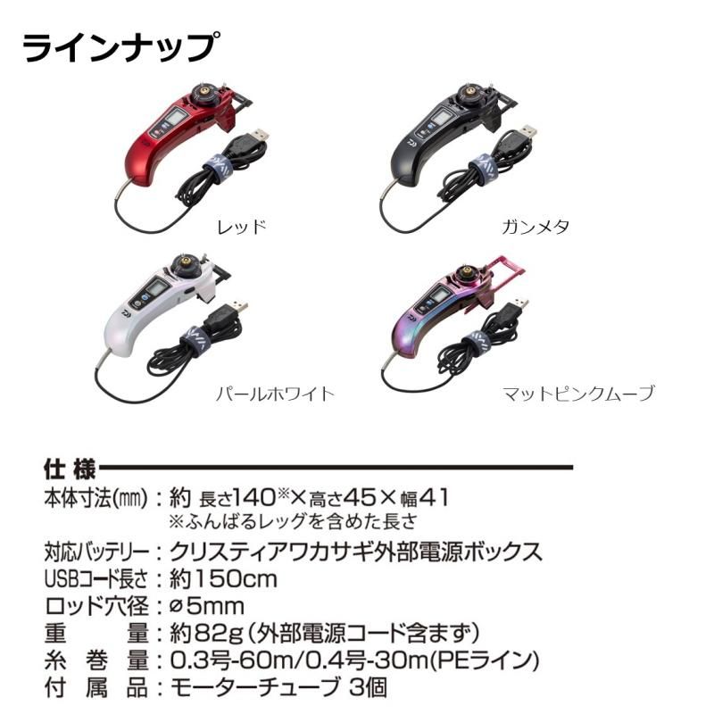 ダイワ クリスティア ワカサギ AIR マットピンクムーブ / ワカサギ用