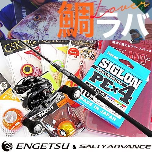 シマノ 炎月 ＆ ソルティーアドバンス 鯛ラバセット (炎月 BB 101PG 左