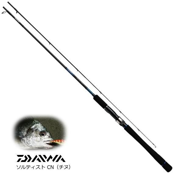 ダイワ ソルティストCN （チヌ） 75L (D01) (O01) 【本店特別価格】