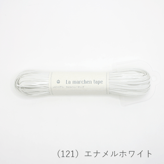 ラ メルヘン・テープ | 1.5mm 60m - メルヘンアートストア
