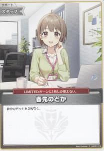 CH02-JP041 大輪の霊使い【ウルトラレア】 - 【カードショップ