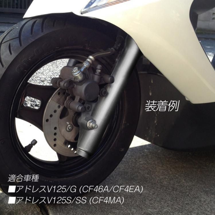 新品 スズキ アドレスV125/G/S CF46A/CF4EA CF4MA フロント フォーク