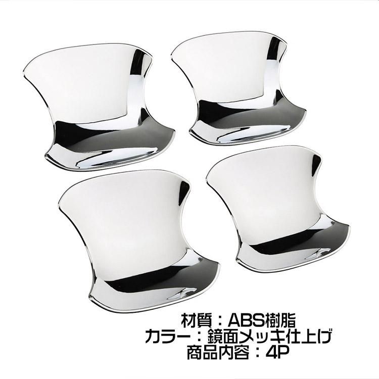 ホンダ N-BOX JF5/JF6 ドアハンドルプロテクター ガーニッシュ 外装