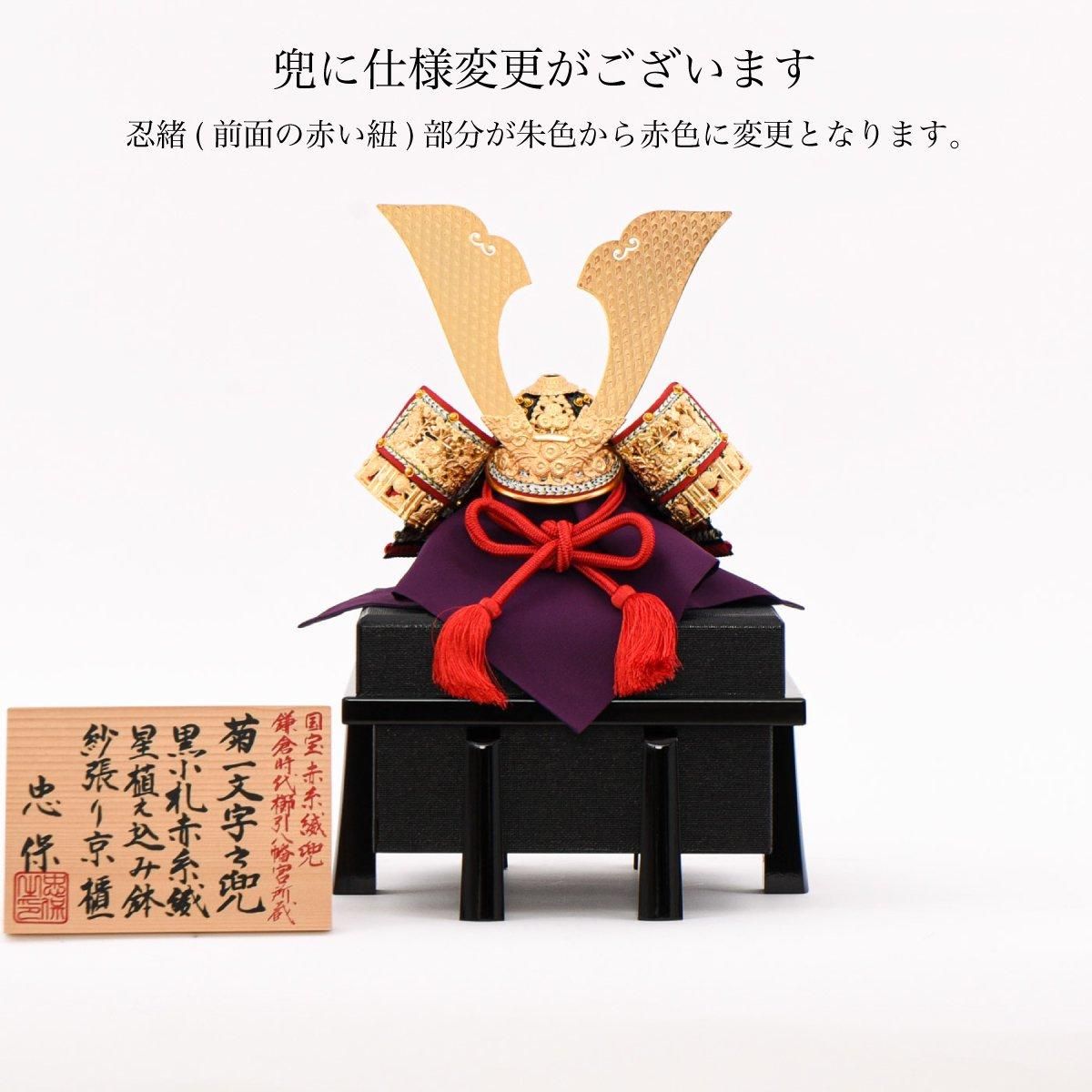 五月人形 兜飾り 1/5 菊一文字兜 大越忠保作