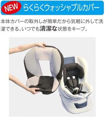 クルットNTプレミアムW エールベベ（チャイルドシート）のレンタル
