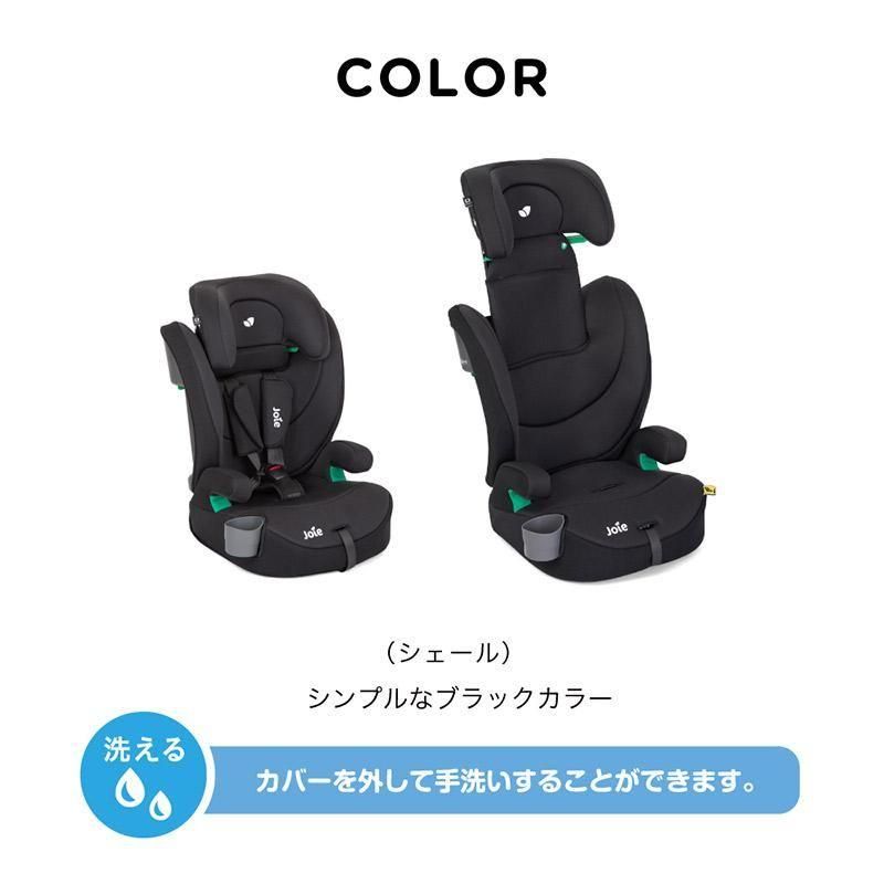 エレベート R129 ジュニアシート ジョイー(joie)のレンタル-点検清掃済