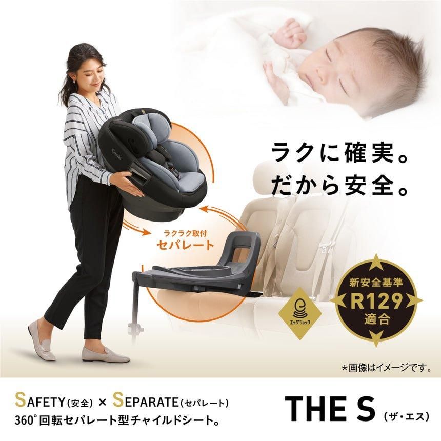 ホワイトレーベル THE S ISOFIX エッグショック ZC-720