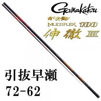 がま鮎 マルチフレックス100 伸徹3 引抜早瀬7.2m｜鮎釣り、渓流釣り 鮎