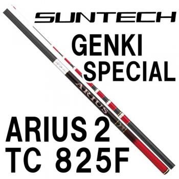 サンテック GENKI SPECIAL ARIUS2 TC 825F｜鮎釣り、渓流釣り 鮎竿