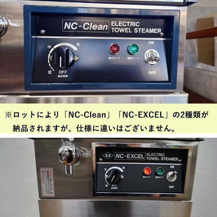 タオルスチーマー タオル蒸し器 理容 美容 BARBER 説明書付き 脚無し