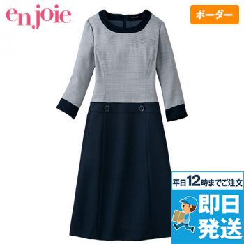 EN JOIE(アンジョア)ワンピース(事務服)を通販｜ユニフォームタウン