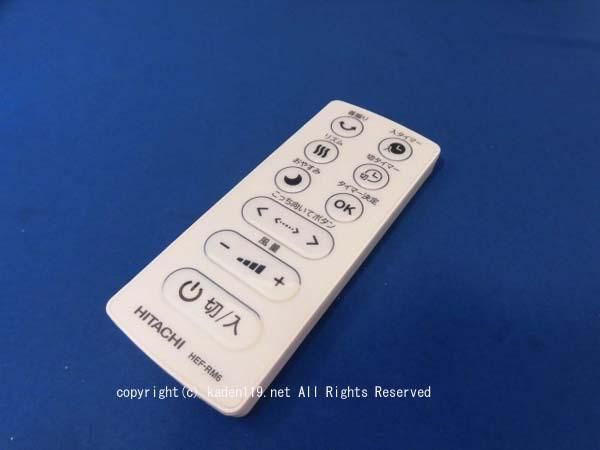 日立扇風機のリモコン□HEF-DC5000-002(HEF-RM6) | カデンの救急社