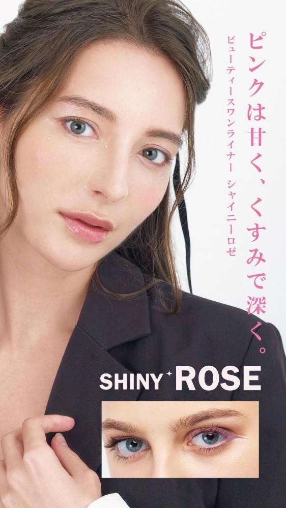 ビューティー スワンライナー リキッド アイライナー ブラウン