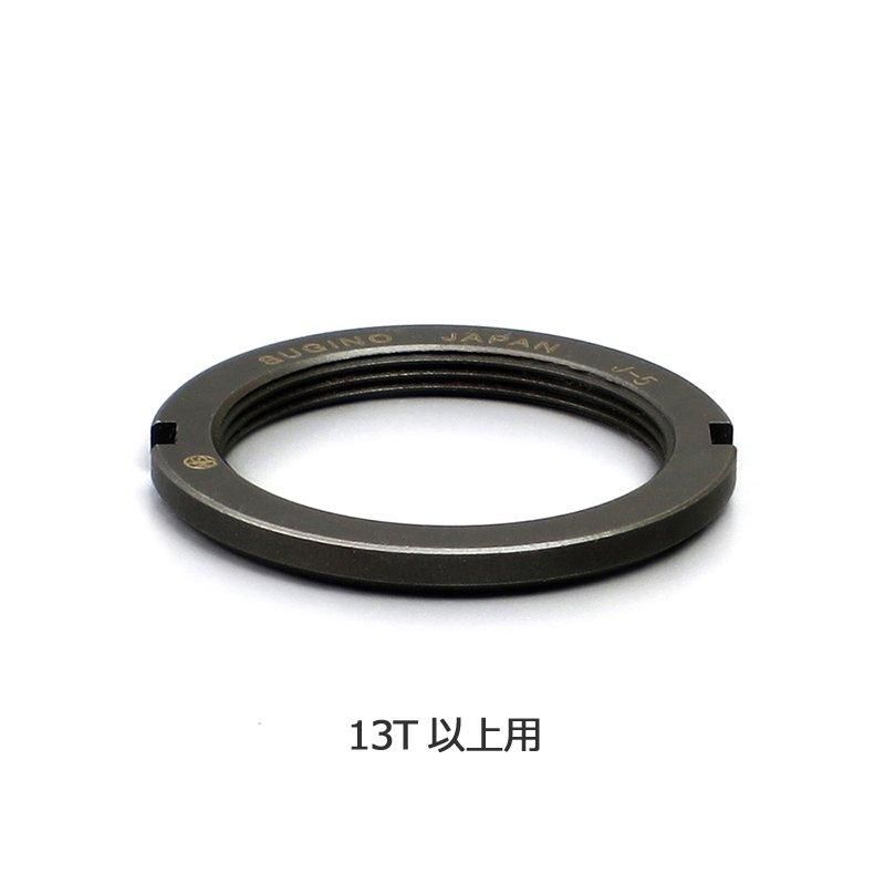 Sugino GIGAS Lockring スギノ ギガス ロックリング [NJS認定品]