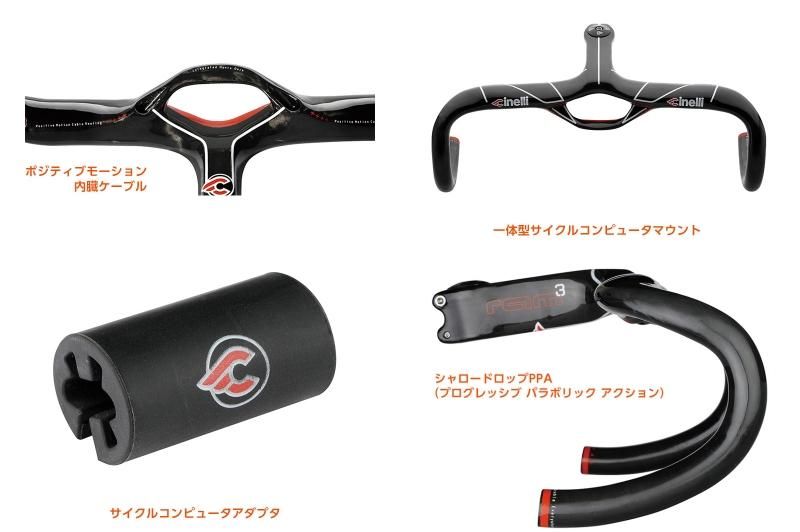 Cinelli Ram 3 Carbon Carbon Handlebar チネリ ラム 3 カーボン ハンドル