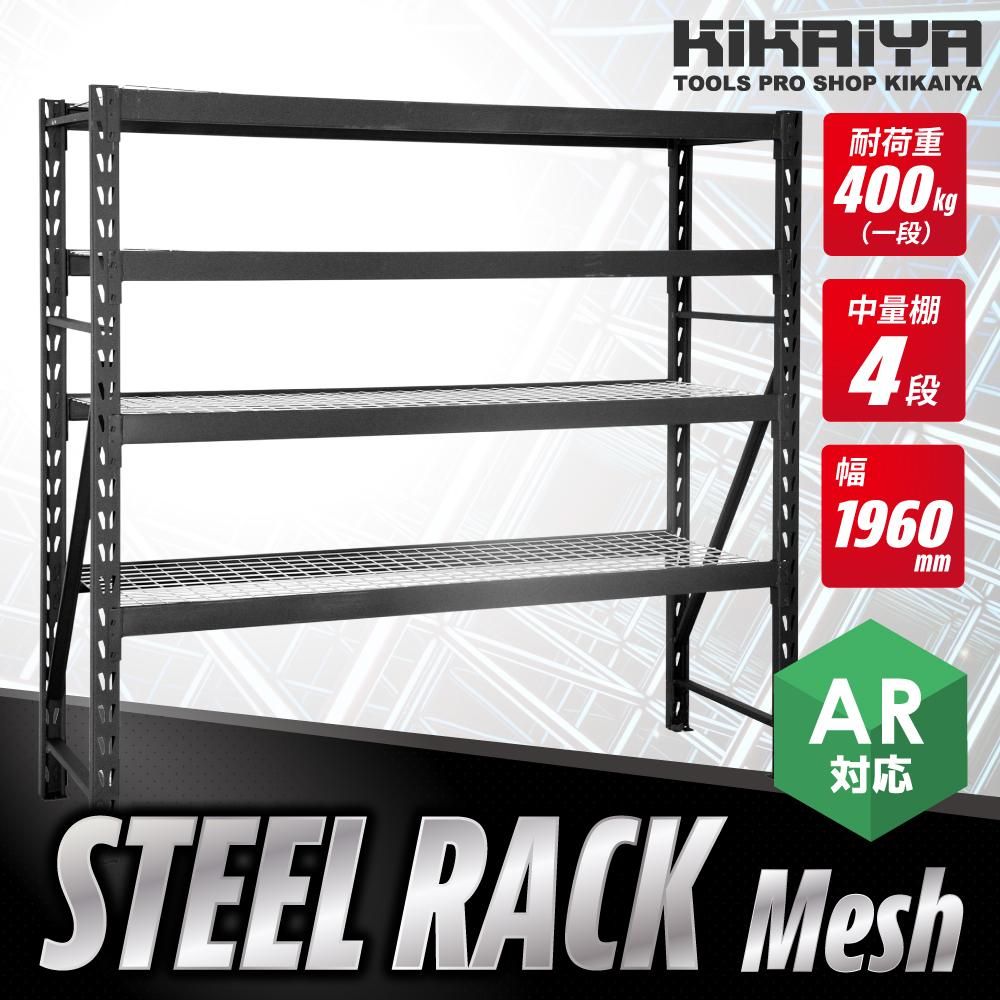 スチールラック 4段 | ボルトレス収納棚 - キカイヤ/工具のKIKAIYA