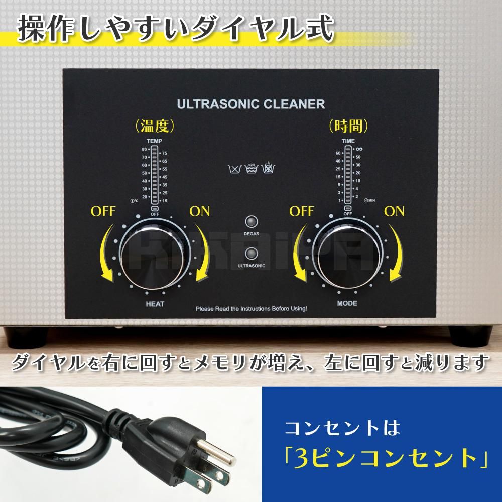 超音波洗浄機 15L | 業務用ダイヤル式 - キカイヤ/工具のKIKAIYA