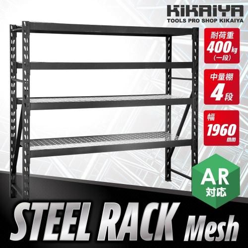 スチールラック 4段 | ボルトレス収納棚 - キカイヤ/工具のKIKAIYA