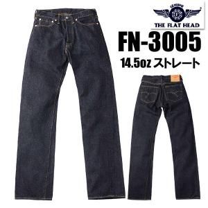 フラットヘッド FLAT HEAD ストレートジーンズ FN-3005 デニム 定番