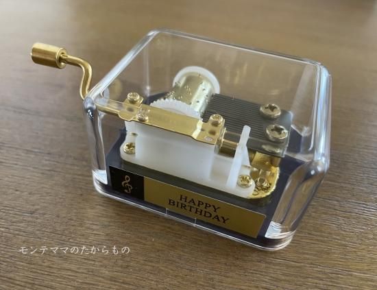 ミニオルゴール - モンテッソーリ教具をお手頃価格で販売するショップ