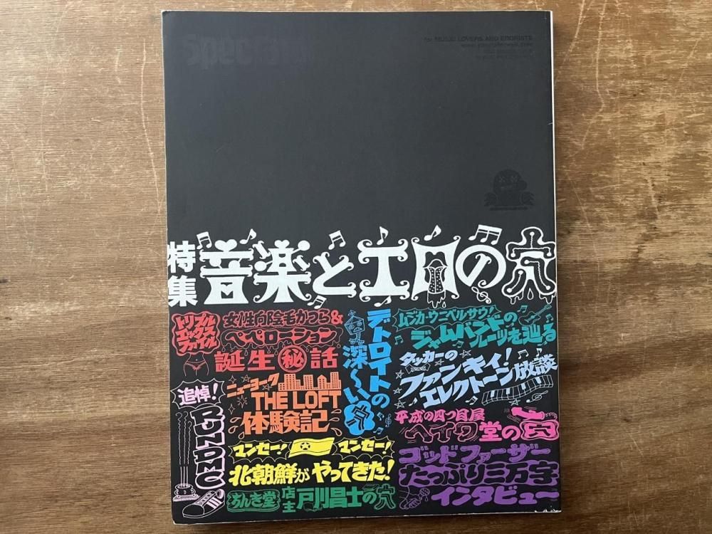 Spectator 9冊セット Spectator 9冊セット