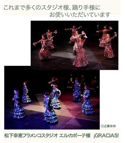 レンタル衣装〈LOPEZ DE SANTOSのハイ・デザインをお気軽に