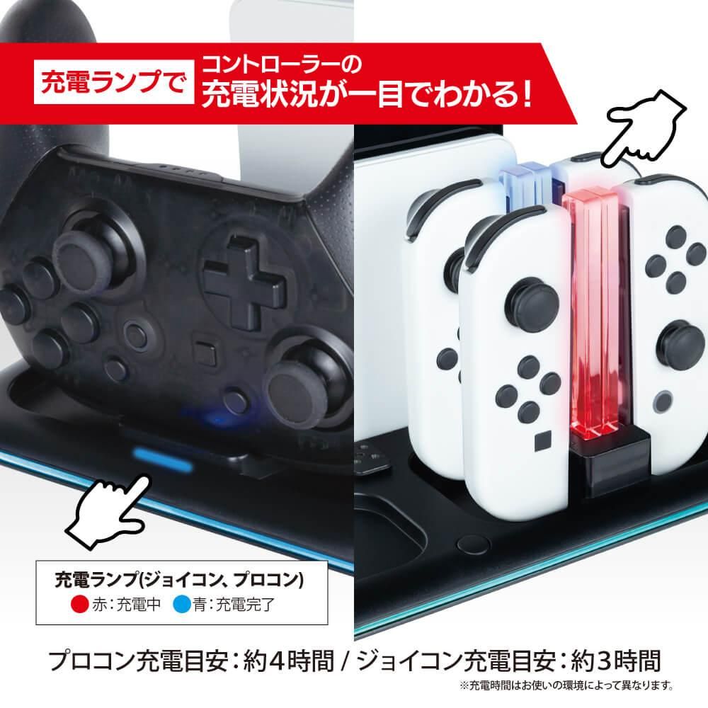 Switch有機ELモデル/Switch用 ゲーミング充電ステーション