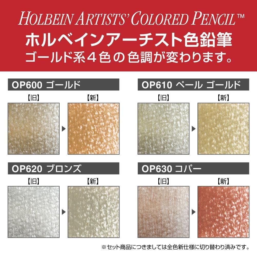 アーチスト色鉛筆 OP946 150色 木箱全色セット