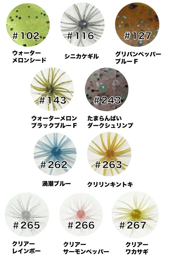 お一人様1セットまで！】ハイドアップ/コイケフルキャスト [カラー