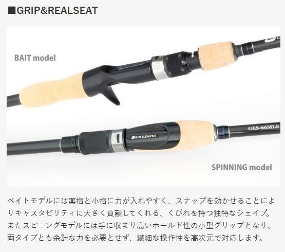 デプス/ゲインエレメント ライトジャーキングエレメント [GE-67M+R