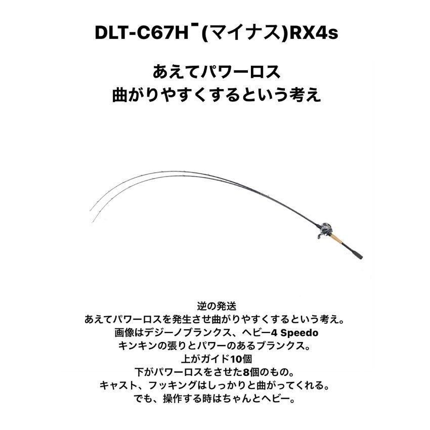 中古】デジーノレーベントルクチューンDLT-C67H-（マイナス）RX4SEVA