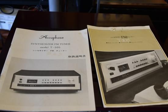 少し難あり] ACCUPHASE T-105 FM専用シンセサイザーチューナー