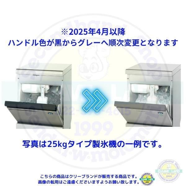 製氷機 ホシザキ IM-35M-2 アンダーカウンタータイプ