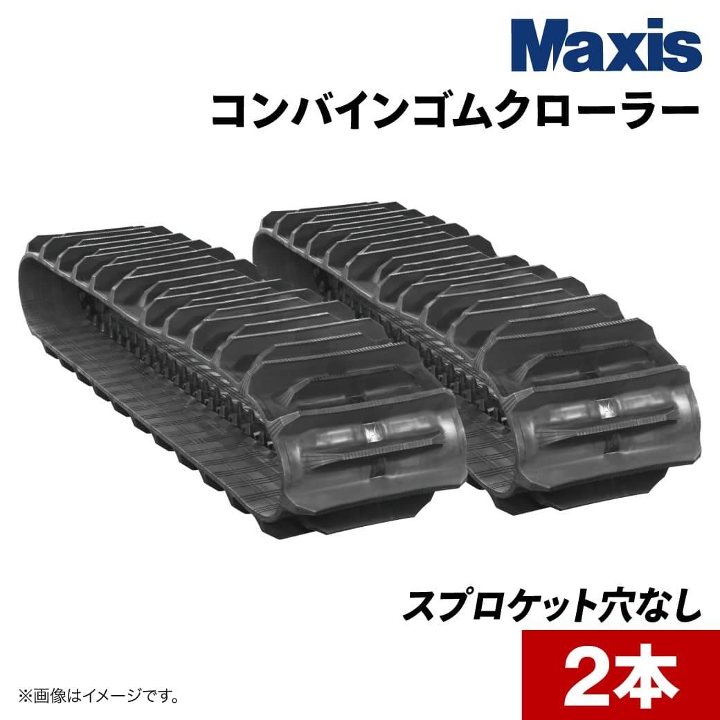 コンバインゴムクローラー クボタ ER587|CVA550×90×58(6559005820)|2本