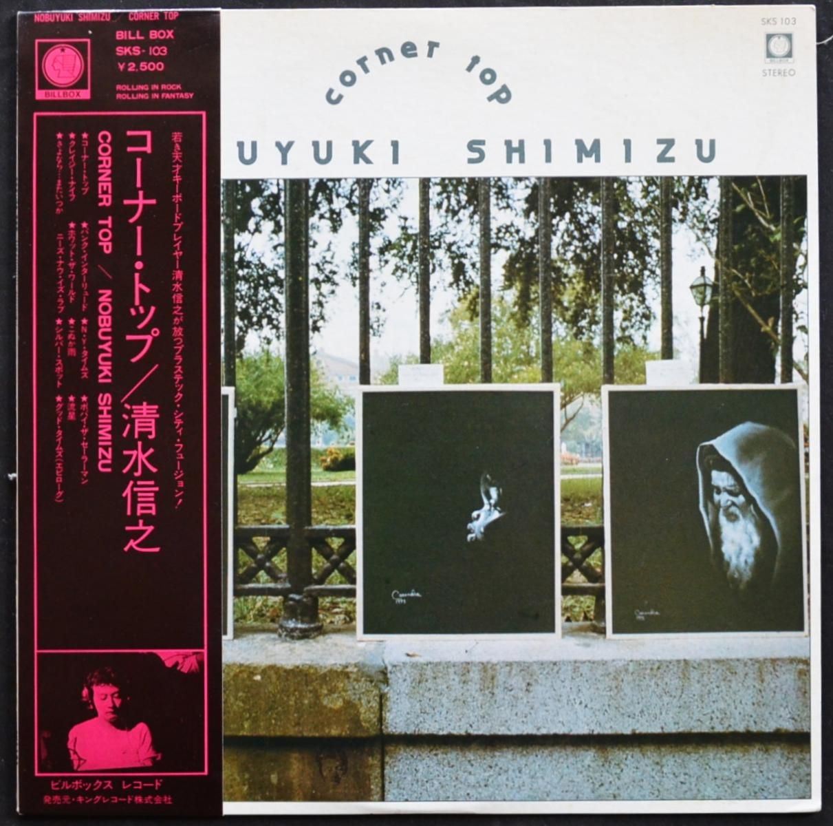 JAPANESE GROOVE / 和モノ - HIP TANK RECORDS