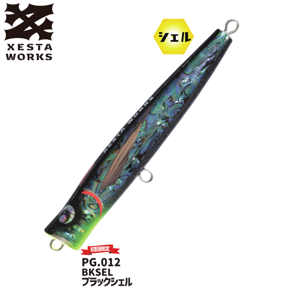 アイスマン ICEMAN -HYBRID FLOATING POPPER- - XESTA ONLINE SHOP