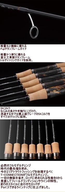 ティモン T-CNNECTION AREA 【TCA-S55LML-ST】