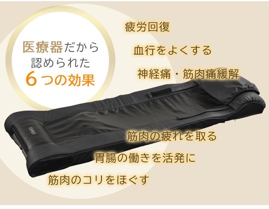 フランスベッド ベッド型マッサージ器 ラミダスをご自宅で無料体験！