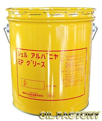 シェル アルバニヤEPグリース No.1/No.2 16kg ※メーカー在庫無くなり