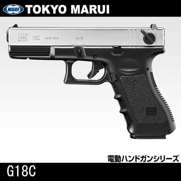 東京マルイ 電動ハンドガン G18C グロック18C シルバースライド 対象