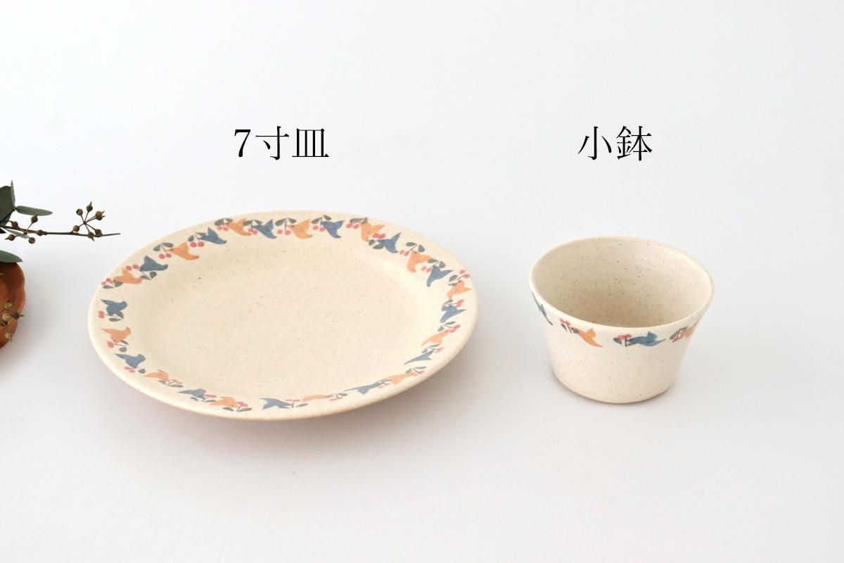 鳥リム7寸皿｜ブルー＆イエロー｜陶器｜樋口早苗｜和食器通販｜うちる