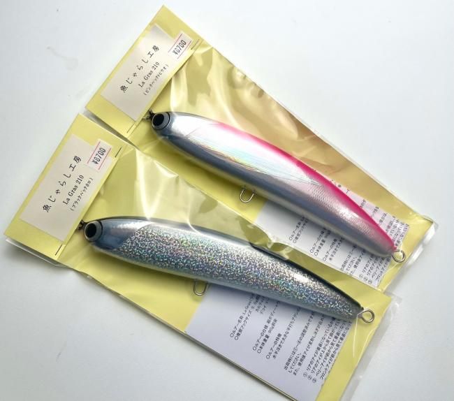 ラグラス 210 90g お一人様一個でお願い致します - HEAD & TAIL Web Shop