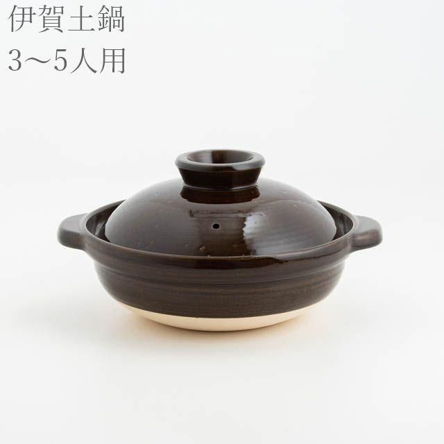 長谷園 伊賀焼 伊賀土鍋 大 アメ釉｜陶器 通販 オンラインショップ