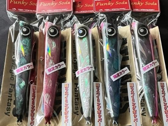 ATLANTIS／アトランティス】ファンキーソーダ200F／限定