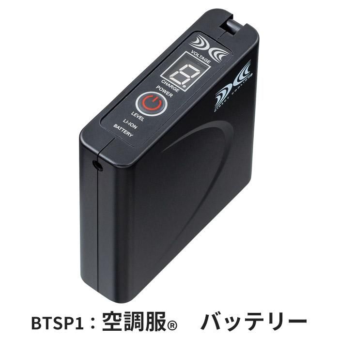 株)空調服 SKSP01（スターターキット）｜空調服専門店